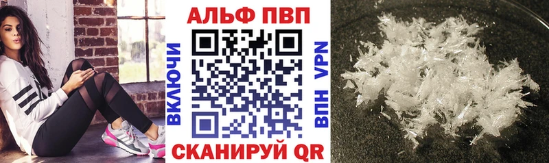 А ПВП кристаллы Салават