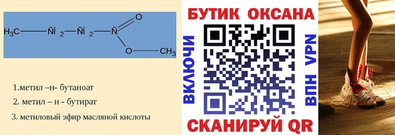 магазин продажи   omg сайт  БУТИРАТ оксана  Салават 