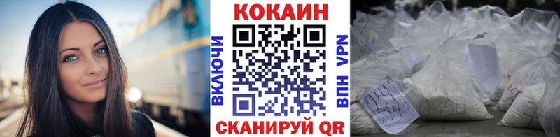 COCAIN 99% закладка Салават