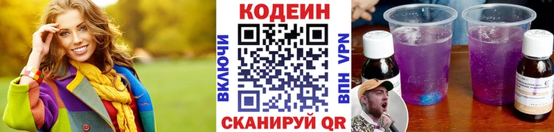 Codein Purple Drank  блэк спрут ссылки  дарк нет официальный сайт  Салават 