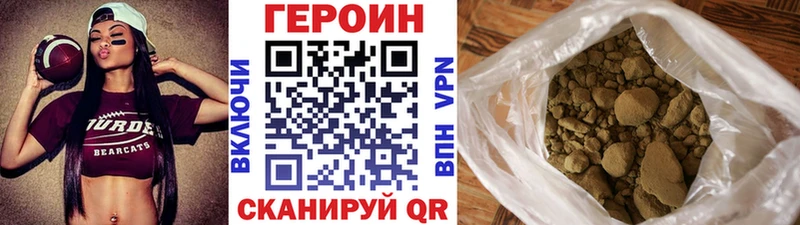 Героин Heroin  Салават 