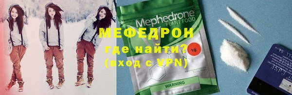 мефедрон мука Бугульма