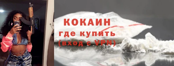 кокаин премиум Бородино