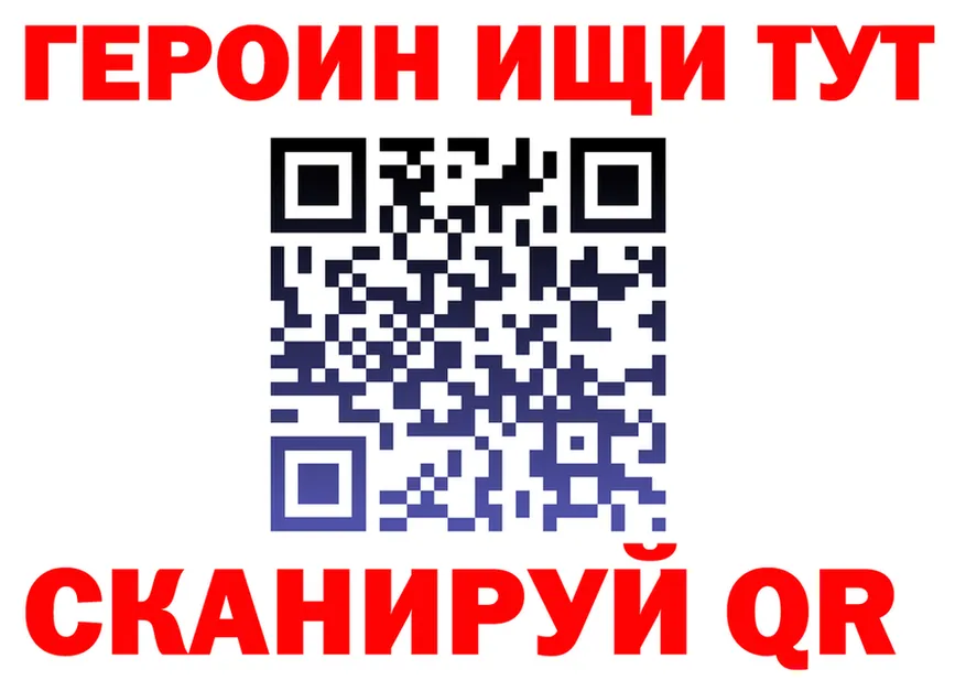 Где продают наркотики?  клад Салават
