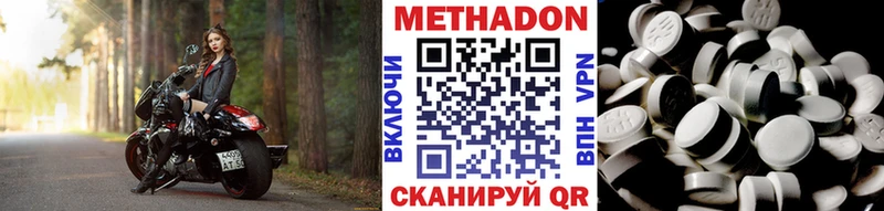 МЕТАДОН мёд Салават