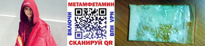 МЕТАМФЕТАМИН мет  закладки  Салават 